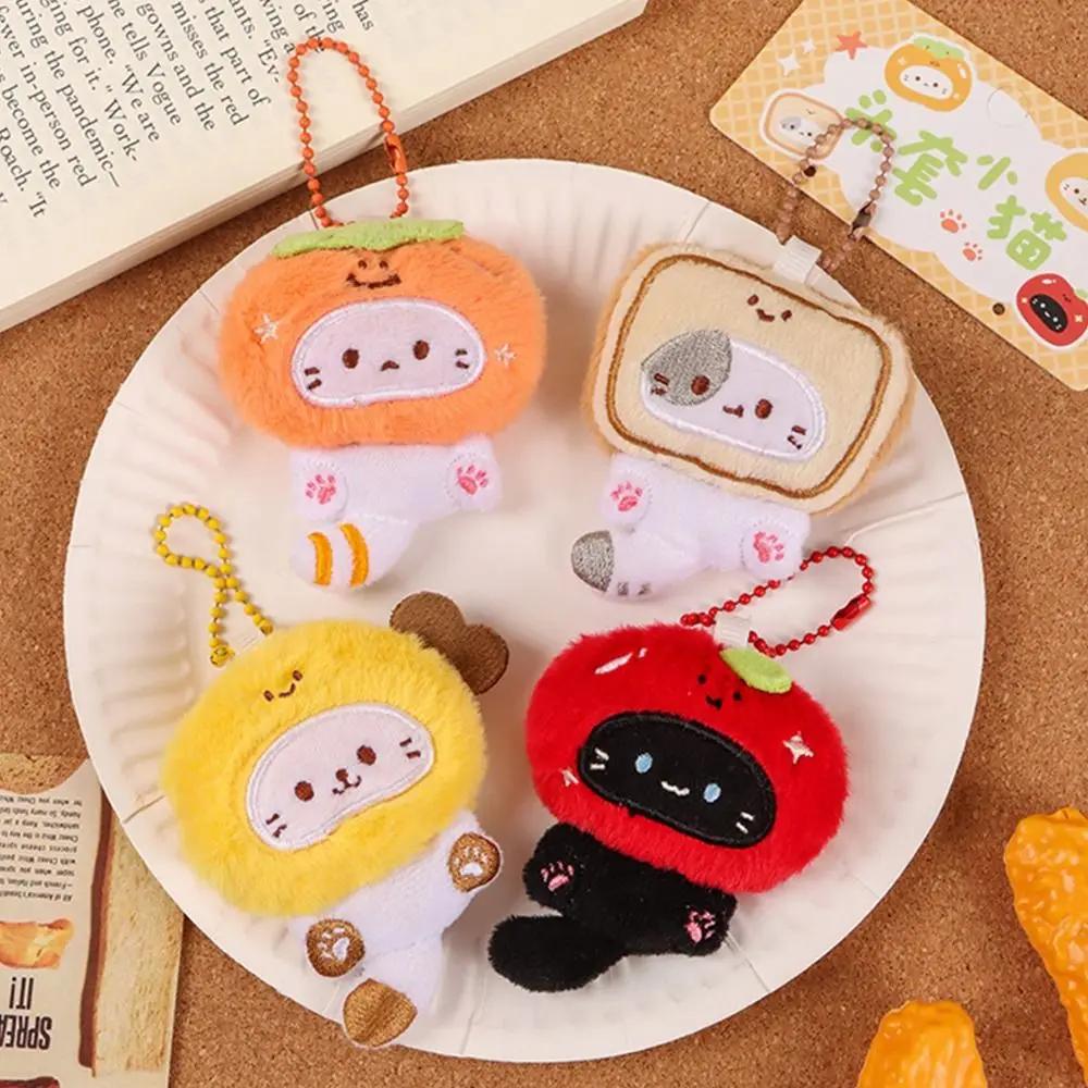 Multicolor Plush Cat Keychain Pendant Car Decoration Cartoon Cat Couples Bag Ornament Soft Sweet Kitten Doll Keyring Gift Toys