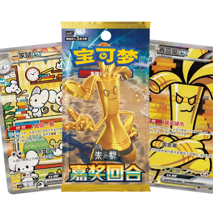 Chinese Pokémon TCG: Reward Round CSV4C Slim Booster Pack