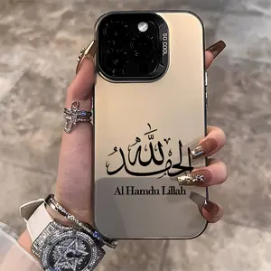 Phone Case - Phone Case - Islamic Aesthetics Al Hamdu Lillah Phone Case Compatible with Iphone 17 Pro Max Air 16 15 14 13 12 11 Pro Max X XR XS Max 8 7 Plus & Samsung Galaxy S25 Ultra S24 S23 S22 S21 Plus  Anti-Drop Frosted Back Cover