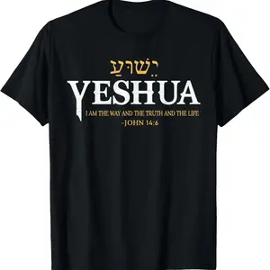 [for pet lovers] Yeshua Hebrew Name The Way Truth Life Christian Bible T-Shirt gift for all streetwear jesus, skin-friendly softness, vintage vibe, for pet lovers, daily wear, Juneteenth, Good Friday