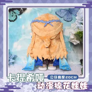 Cartethyia Wuthering Waves Dolls 20cm Cosplay Cartoon Anime Figure Plush Cotton Doll Body Dress Up Clothes Outfit Toys Xmas Gift