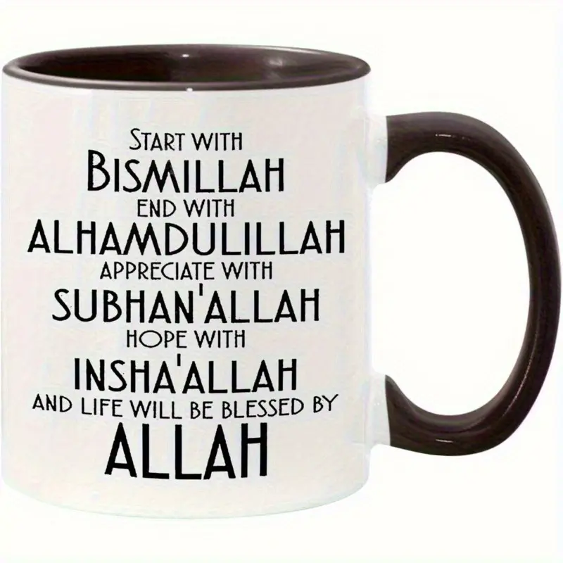 11oz Ceramic Islamic Quotes Mug - Inspirational Quote, Bismillah, Alhamdulillah, Subhanallah, Insha Allah, Large Brown Handle, Glossy Finish, Muslim Faith Drinkware Keepsake Gift for Coffee & Tea Lovers