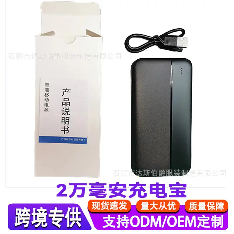 20000mAh power bank