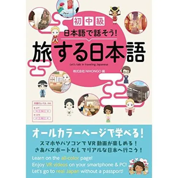 USED Book - Learn Japanese while traveling in Japan by Nihongo Inc (Unknown) - japanese