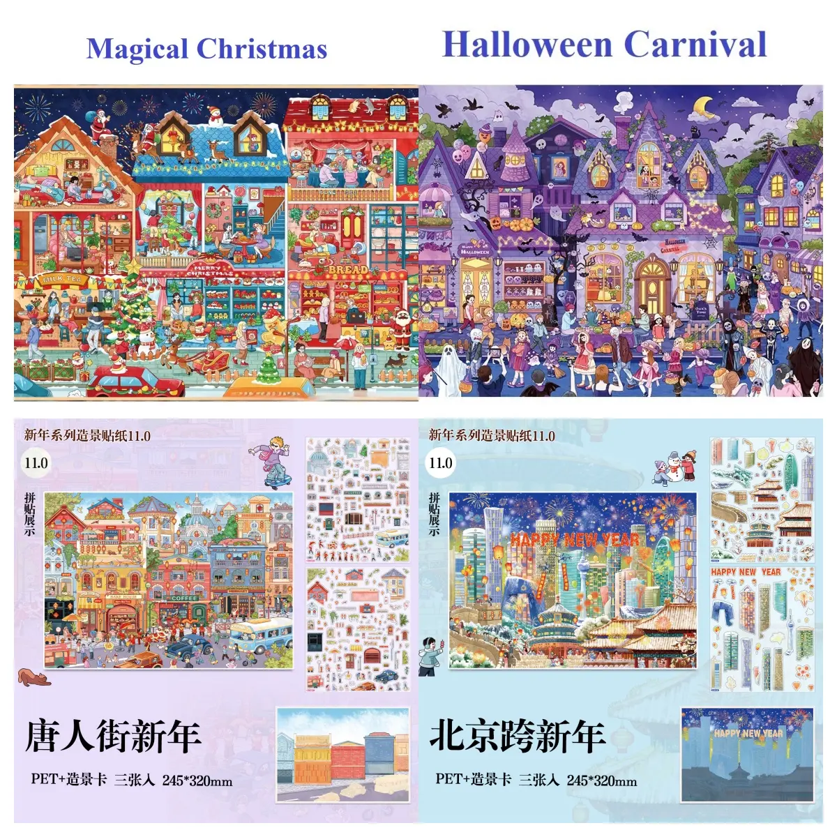 Holiday Edition PET Landscape Sticker Set - 4 Festive Themes (Christmas, Halloween, Chinatown, Beijing New Year), 12 Sheets Aesthetic Scrapbooking Stickers, DIY Journaling Craft Supplies, US Warehouse Fast Shipping, Free Tweezers