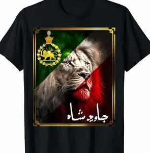 Iran flag lion head with a Pahlavi golden lion T-Shirt Sweatshirt Hoodie Unisex Cotton Classic