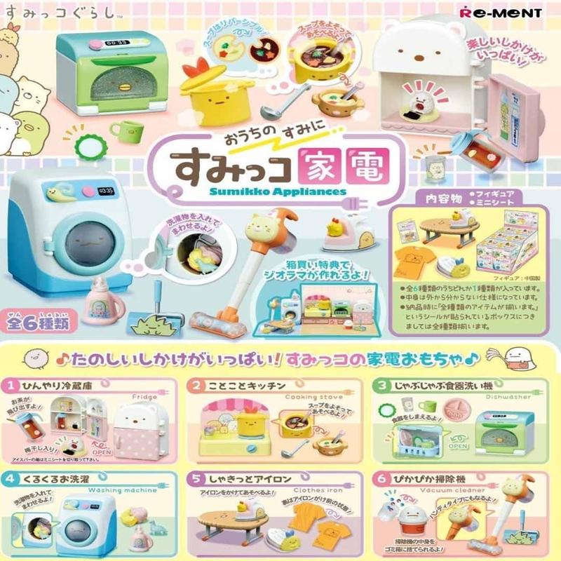 Re-Ment San-X Sumikko Gurashi Sumiko Appliances Blind Box Figurine