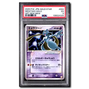 PSA 5 Mewtwo Goldstar Japanese 2005 Holo