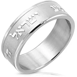 My Daily Styles Hebrew Shema Prayer Silver Band Ring with Calligraphy Accents - Hebrew Jewelry, Simple Elegant Style, Spiritual Ring, Meaningful Daily Wear Gift