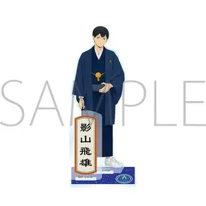 Movic Haikyu!! Tobio Kageyama Acrylic Stand