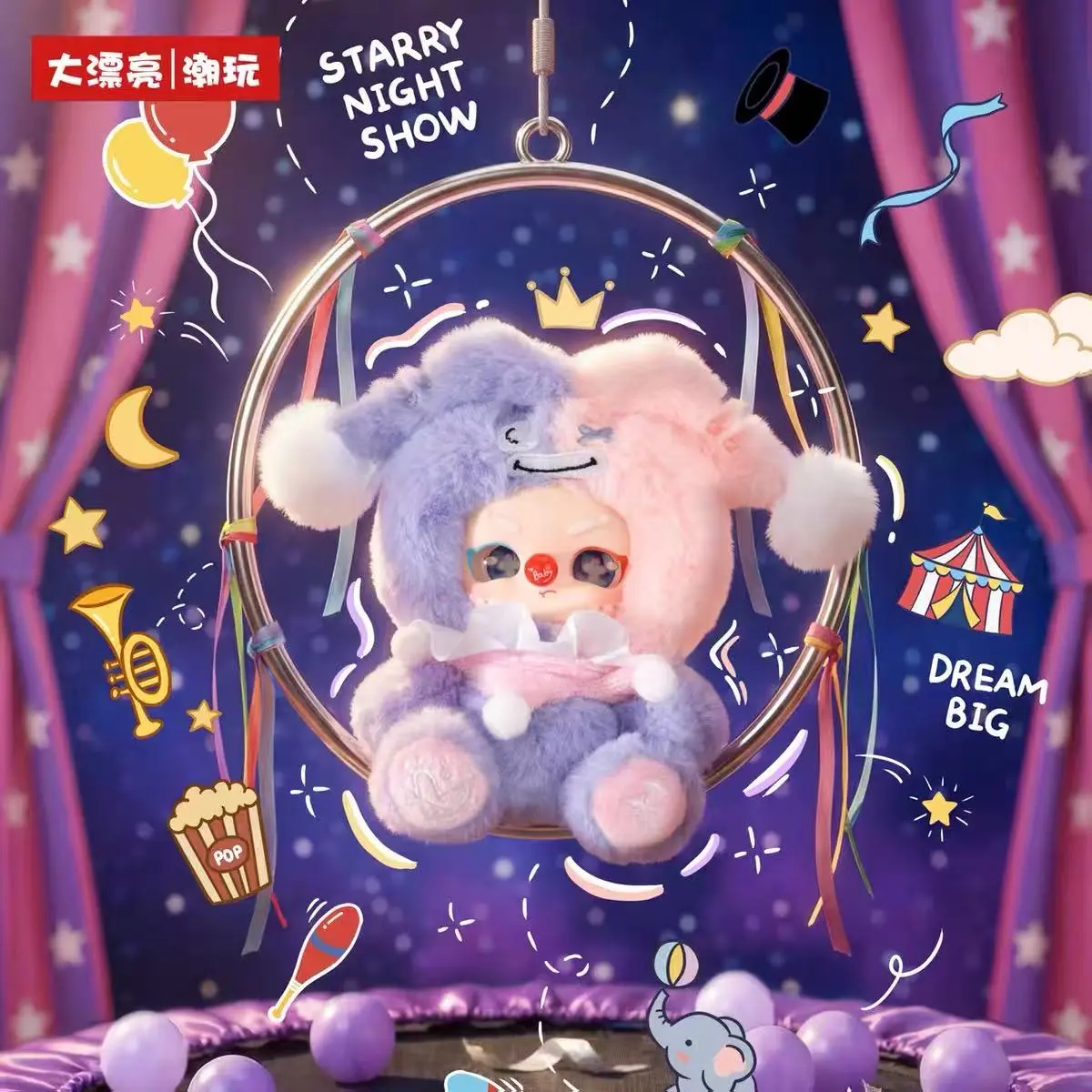JOEYDODO Dreamy Clown Town Plush Toy Keychain Blind Box Trendy Toy Figurine Ornament Gift