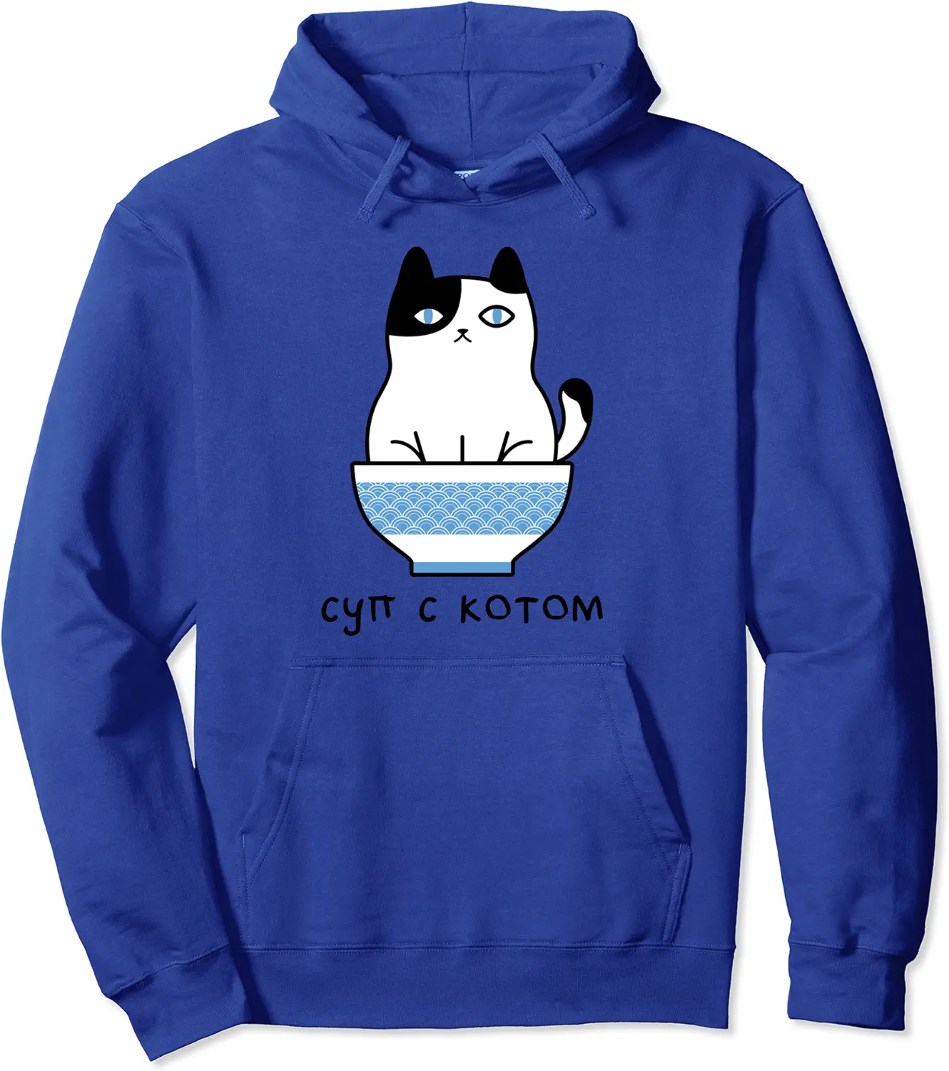 Russian Language Hoodie: Cute And Funny Cat In Soup Bowl Pullover Hoodie - Matthewmatt Shop 23B07MKSD262