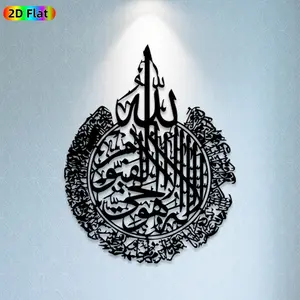 1pc Islamic Calligraphy Metal, Iron Wall Art, Intricate Statue Mural, Ideal Gift for Eid al-Fitr, Eid al-Adha, Islamic Art Enthusiasts, Rust-Resistant Metal Wall Decor Home Decor Sculptures, Religious Decor Accent