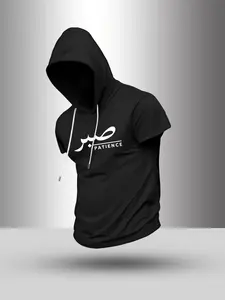 Arabic Sabr Patience Hooded T-Shirt For Men Women Unisex, Islamic Inspirational Graphic Short Sleeve Hoodie, Soft Cotton Casual Minimalist Top