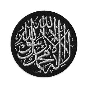 Prophet Patch 3'' Shahada Embroidered, Sew-On