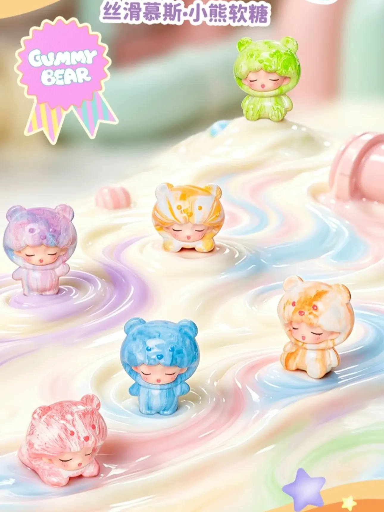 （022）YUMO gummy bear 2.0 series mini Blind Box