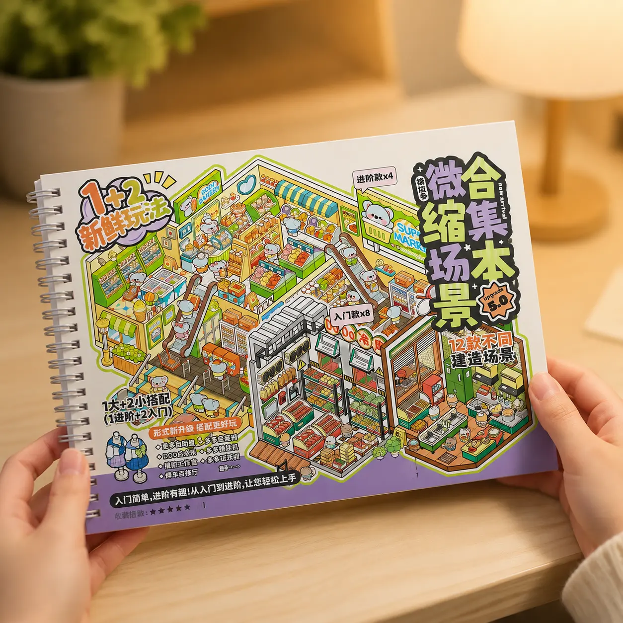 5.0 Miniature Scene Collection Book with Tweezers, 12 Sets City & Countryside 3D Layered Scene Sticker Cards, Cute Themes Mood Calming Stickers for Paper Crafts, DIY Collage, Stress Relief Craft Gift for Kids & Adults Art Marker summerwins,summerwins