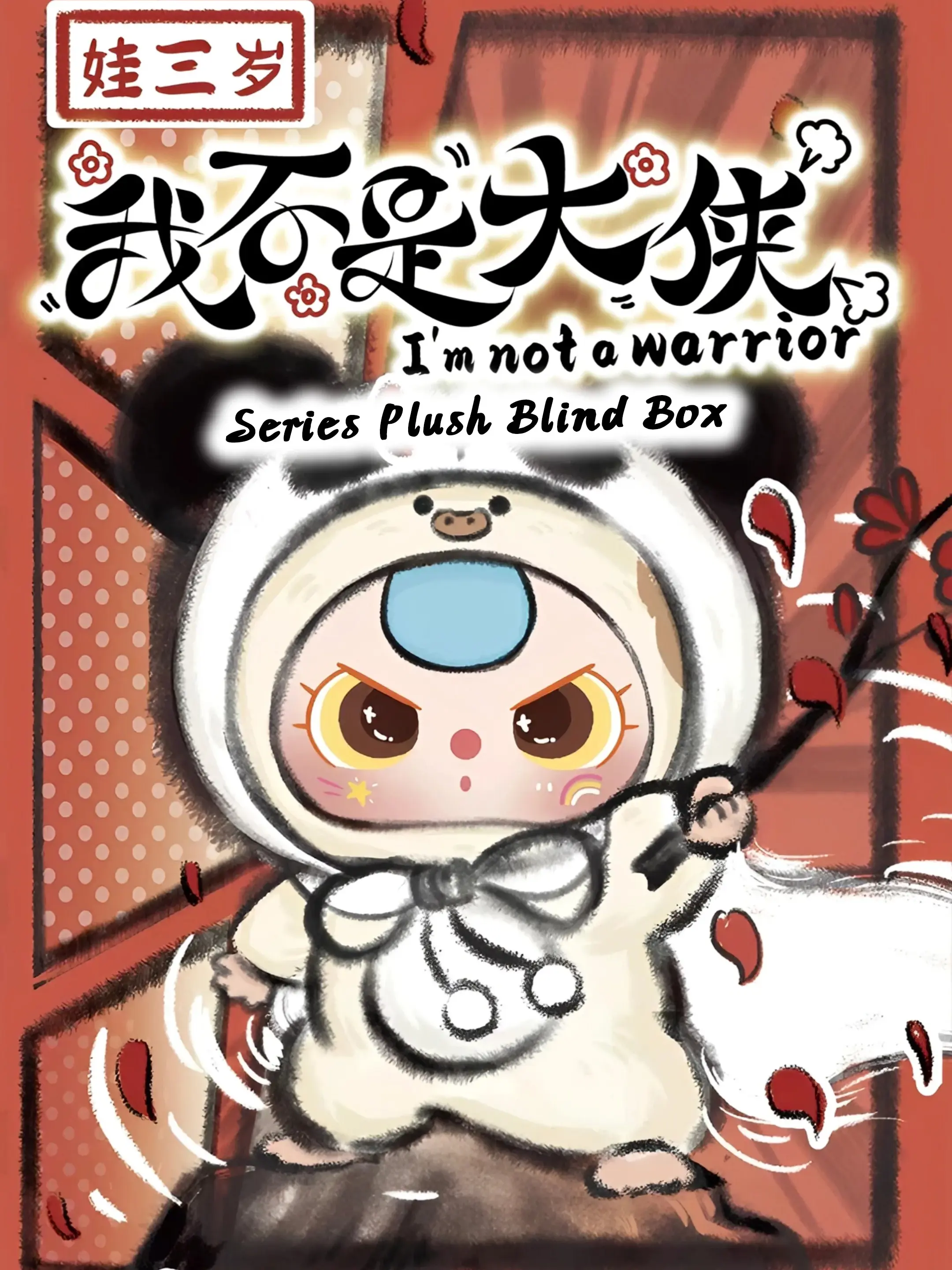 For Sale!】Baby Three I'm Not A Warrior Plush Series Blind Box