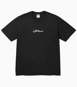 Supreme Arabic Box Logo Tee Black