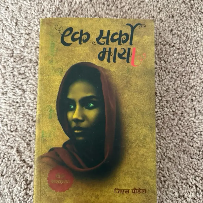 Ek Sarko Maya