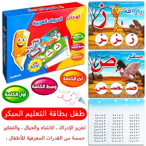 Arabic Alphabet Flashcards for Kids, Colorful Writing Backs, Toddler Arabic Learning Toys, 28 Pcs, New Condition