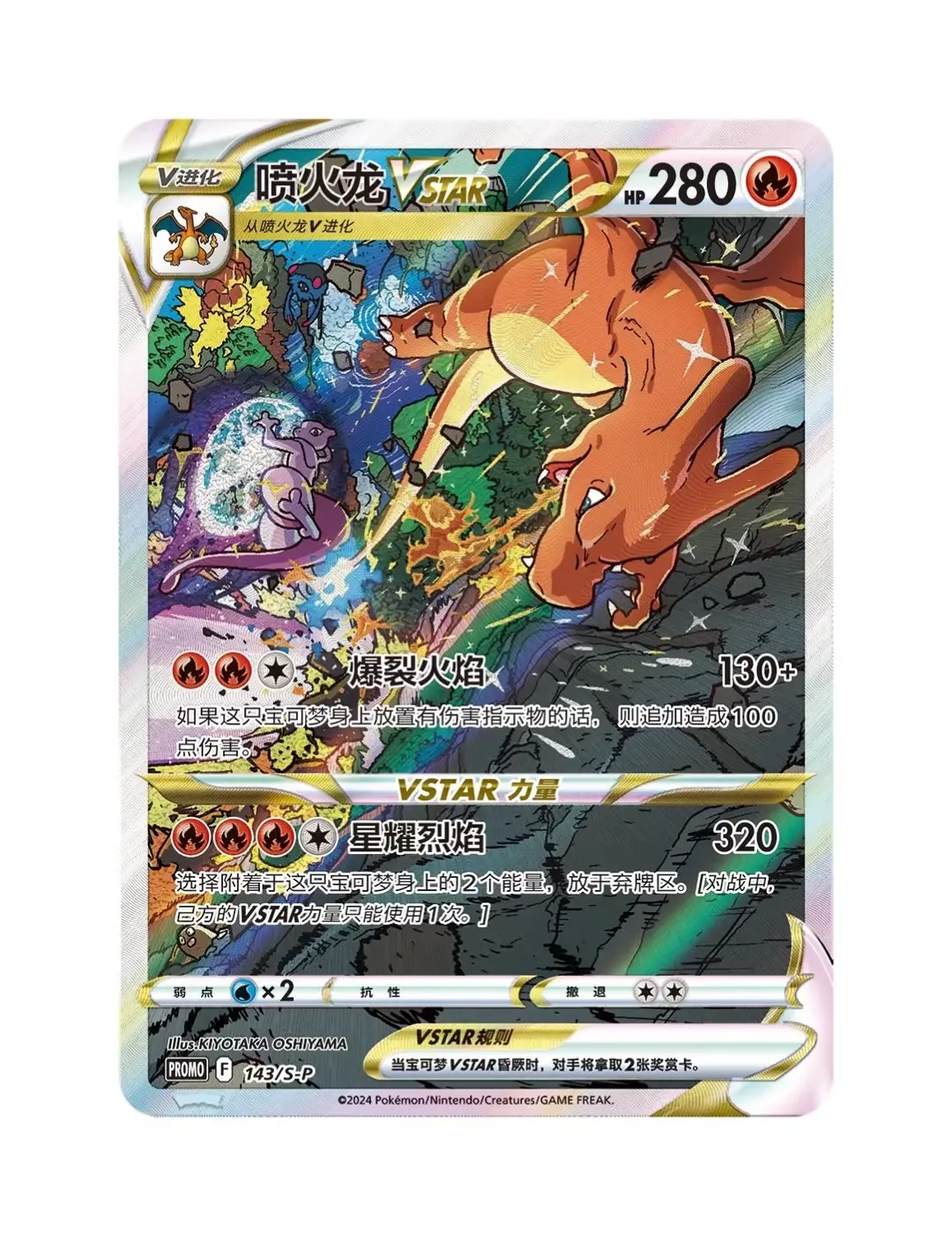 IN STOCK SET OF 2 Pokemon TCG S-Chinese Exclusive Charizard IN STOCK SET OF 2 Pokemon TCG S-Chinese Exclusive Charizard