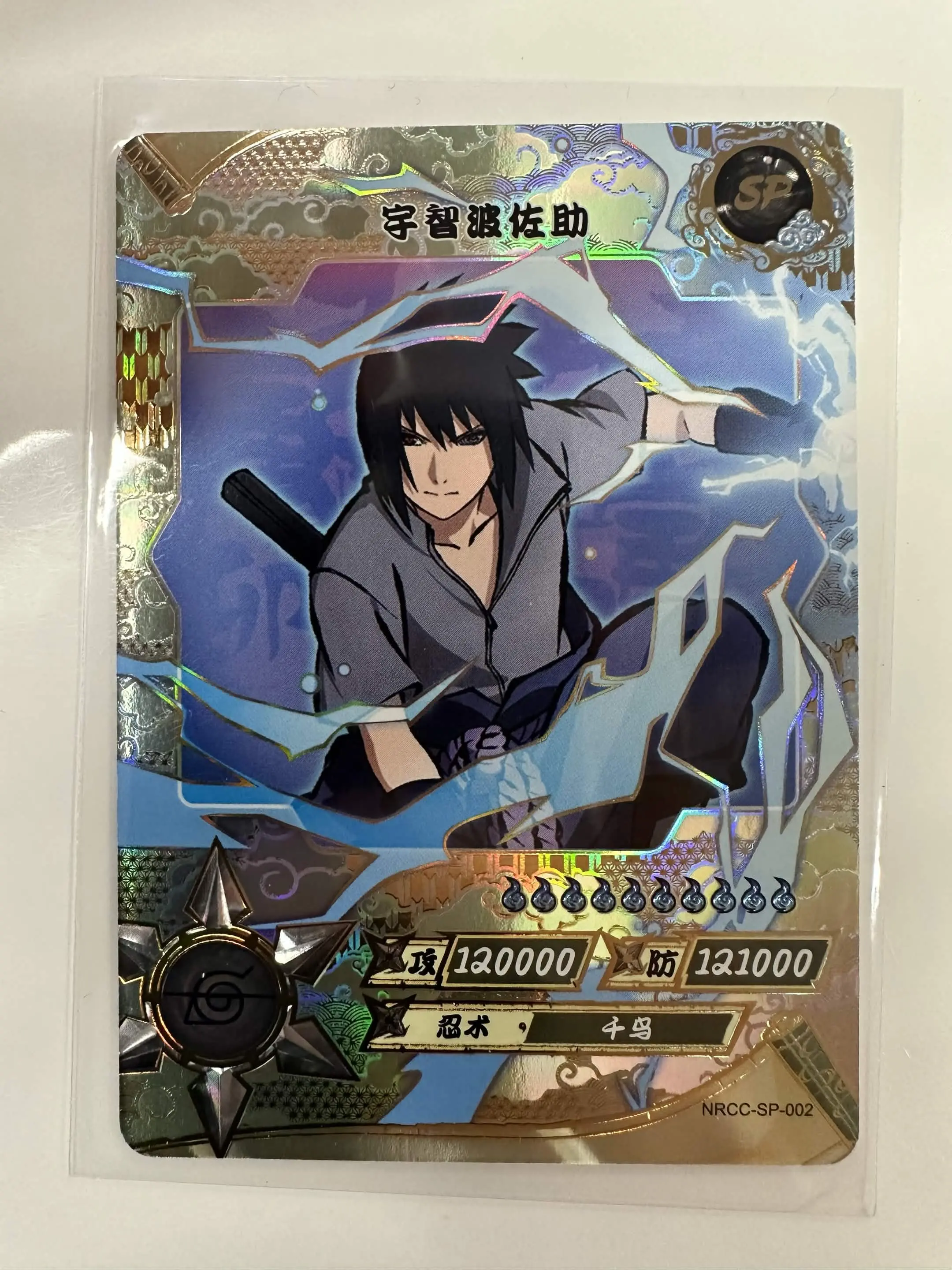 Hinata - Naruto Trading Card - SP - Kayou - NRCC-SP-005