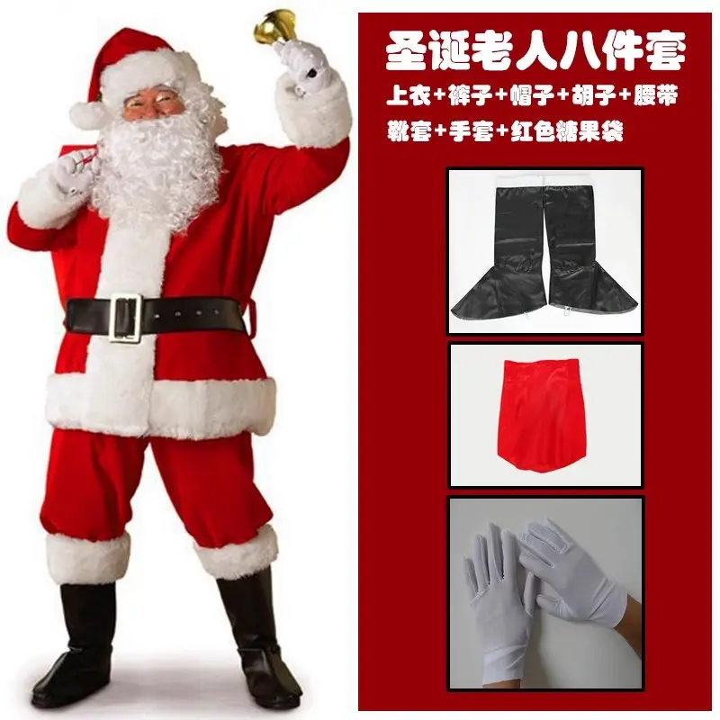Santa Claus eight piece set   boot cover