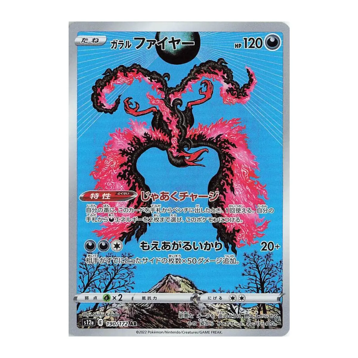 Galarian Moltres – 190/172