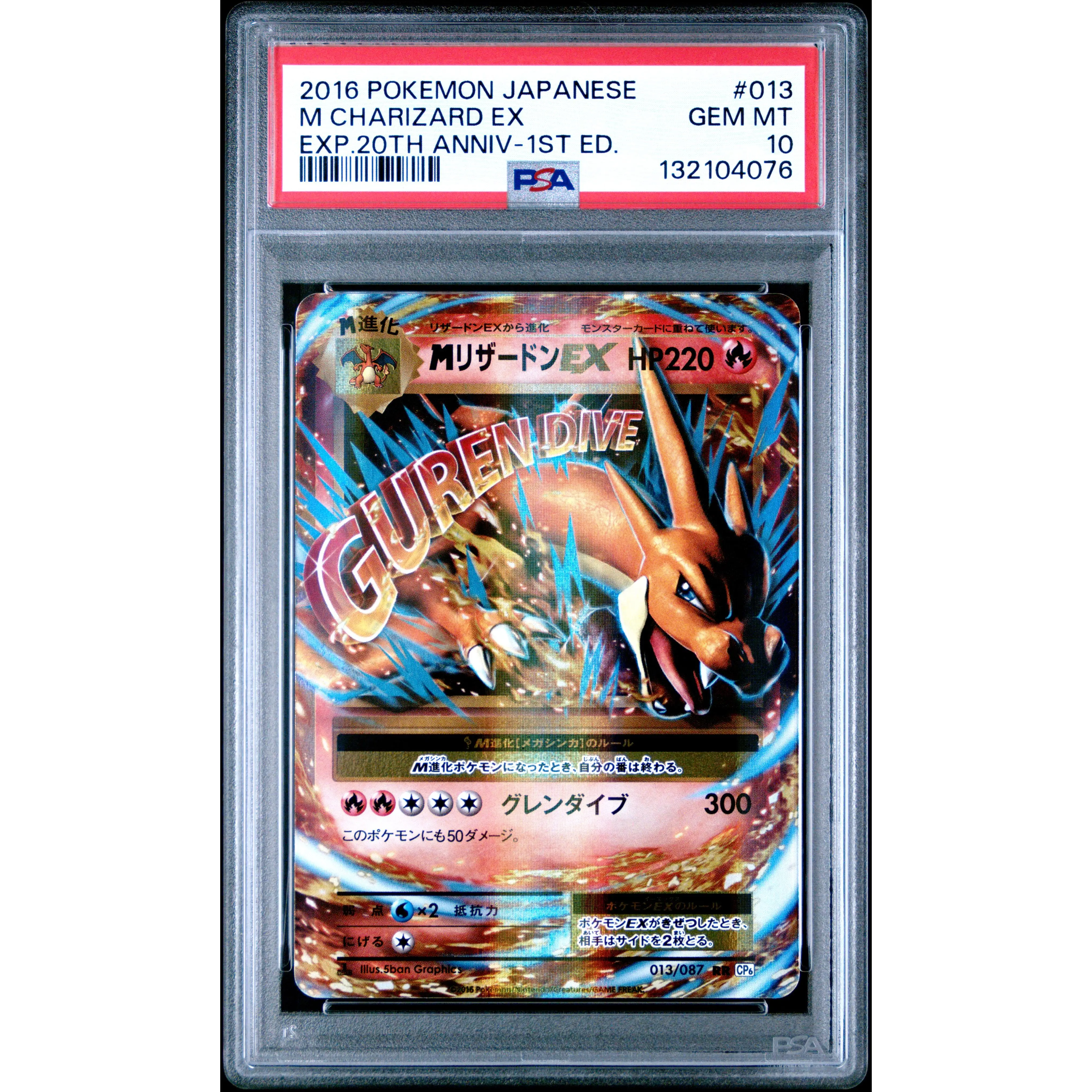 M Charizard Ex 2016 Pokemon Japanese Expansion 20th Anniversary #013  PSA 10