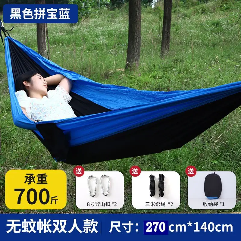 No  net, black sapphire blue 270 * 140