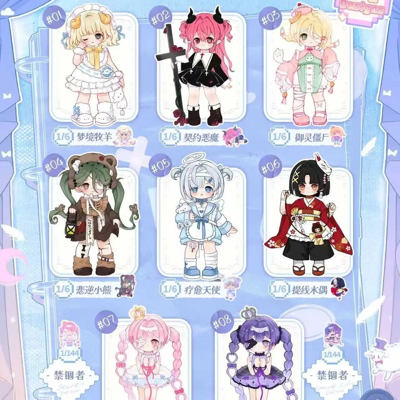 May Day Deal | Miya Heart is Limit Series Blind box Figure 