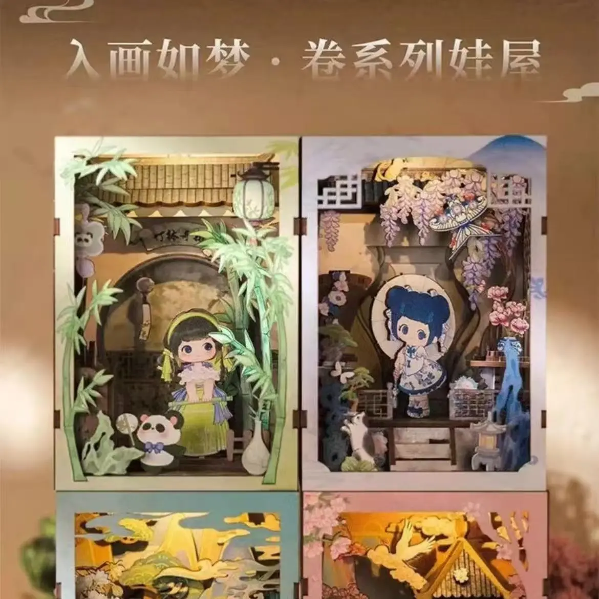 B16-DIY Toys House series blind box