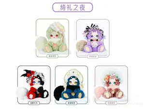 BOBOCO 500 V2 ELEGANT ceremony night plush blind box {4+1 secret}