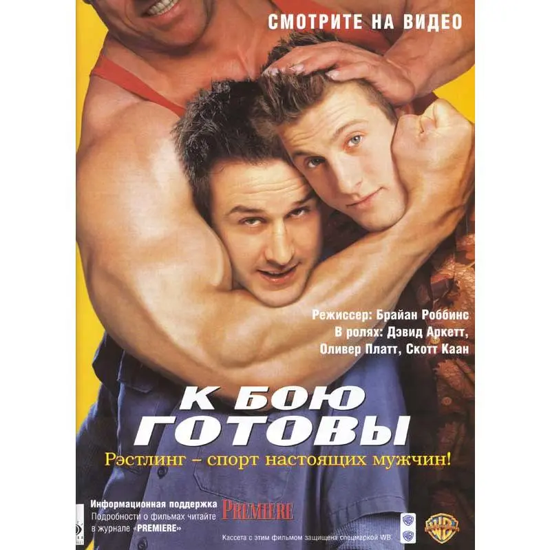 Ready to Rumble Movie Poster Print (27 x 40)