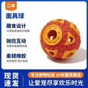 Cross-Border Amazon Double-Layer Large Dog Toy Ball Teeth Grinding and Cleaning Interactive Self-Entertainment Rubber Eco-Friendly Pet Chew Toy