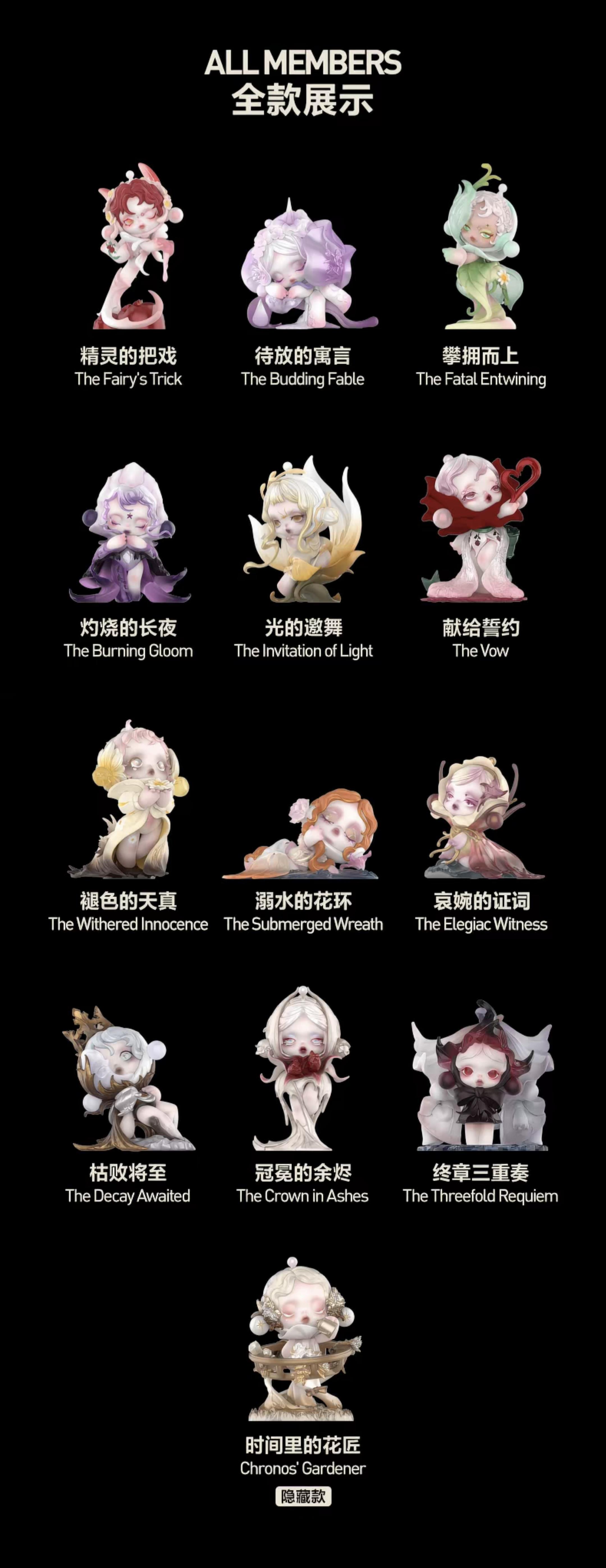 POP MART SKULLPANDA Petals in Four Acts Series Figures【2】