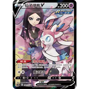 Pokemon China Sword & Shield Eevee Heroes "Peng" Sylveon V CS4aC-160/132 CSR Holo NM