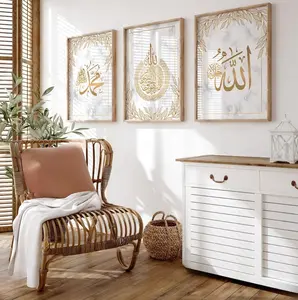 Islamic Wall Art Set Allah Muhammad Ayatul Kursi | Islamic Calligraphy | Islamic Home Decor