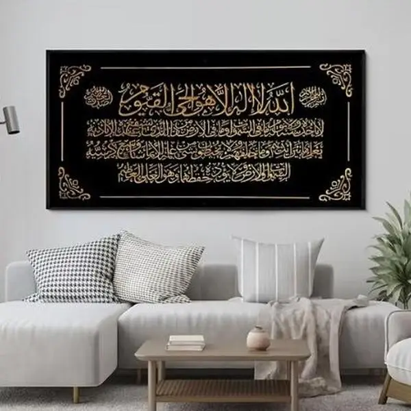 1pcs Islamic Ayat Al Kursi Canvas Wall Art - Black Gold Arabic Script Islamic Calligraphy Print, Muslim Religious Home Wall Decor Ideas, Perfect Ramadan Gifts for Living Room, Bedroom, Housewarming, Lightweight, Decoration
