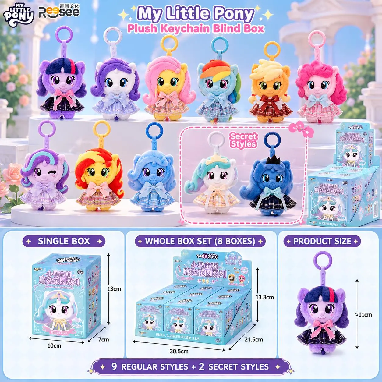 My Little Pony Magic Garden Plush Keychain Blind Box, Vinyl Plush Pendant, Mystery Surprise Blind Box, Cute Bag Charm, Backpack Keychain, Gift for MLP Girls Besties, Collectible Plush Toy