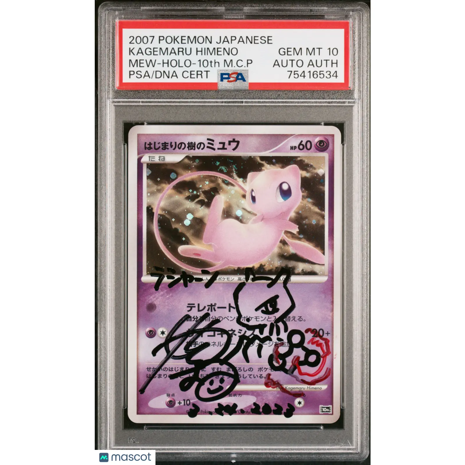 Autographed by Himeno 2007 Pokemon 10th Movie Promo Mew Holo PSA 10 GEM MIN - TikTok Shop Autographed by Himeno 2007 Pokemon 10th Movie Promo Mew Holo PSA 10 GEM MIN - TikTok Shop