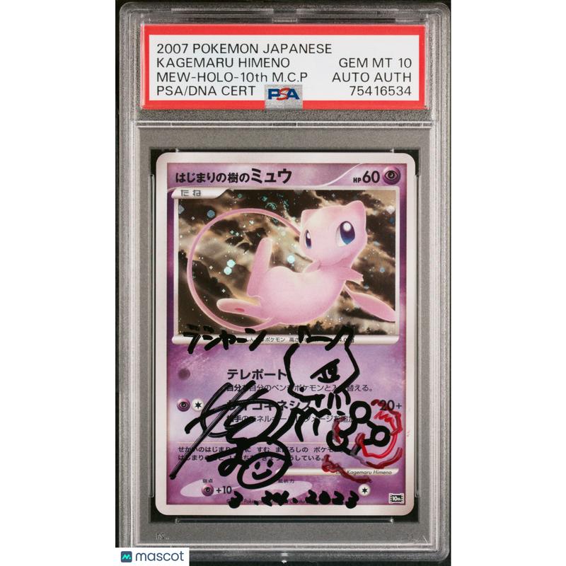 Autographed by Himeno 2007 Pokemon 10th Movie Promo Mew Holo PSA 10 GEM MIN