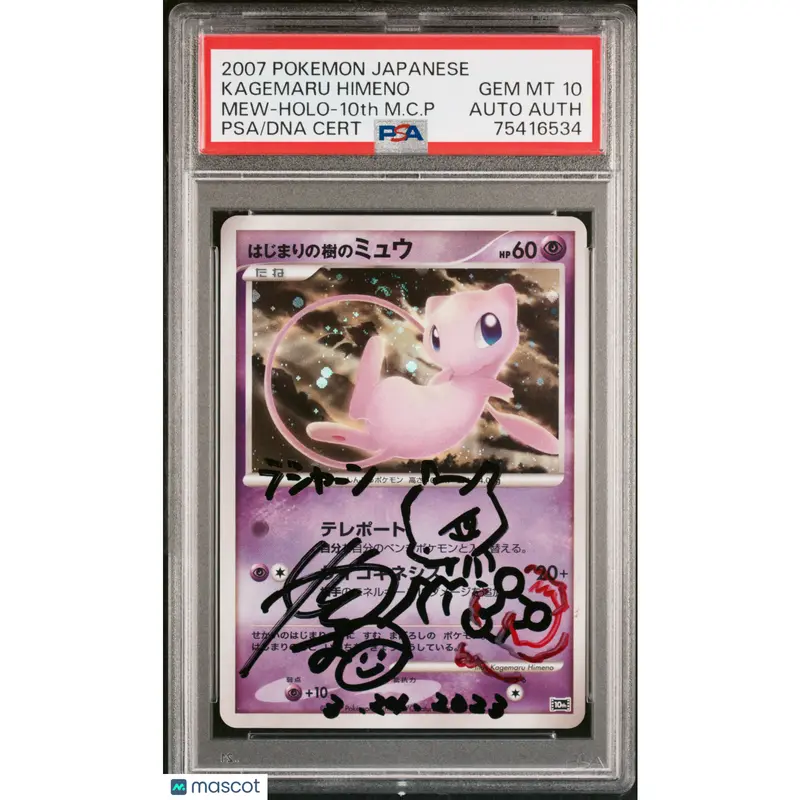Autographed by Himeno 2007 Pokemon 10th Movie Promo Mew Holo PSA 10 GEM MIN