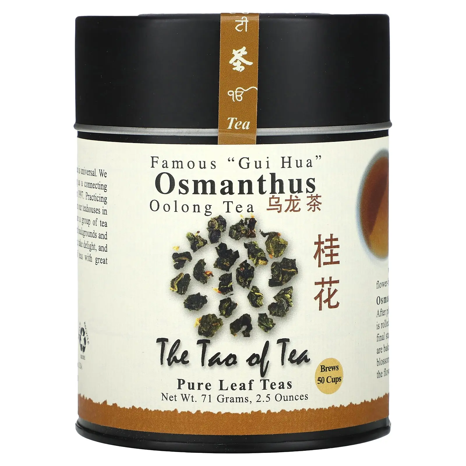 The Tao of Tea Oolong Tea, Osmanthus, 2.5 oz (71 g)