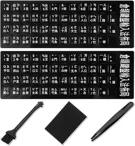 Cangjie Chinese Taiwanese Keyboard Stickers[5 in 1],Chinese-English Black Keyboard Stickers with White Lettering for Computer