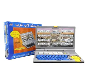 Kids 18 Surahs Sections of Quran Kalma & Arabic Ayaat Dua Islamic Teacher Laptop Computer Ready in Arabic