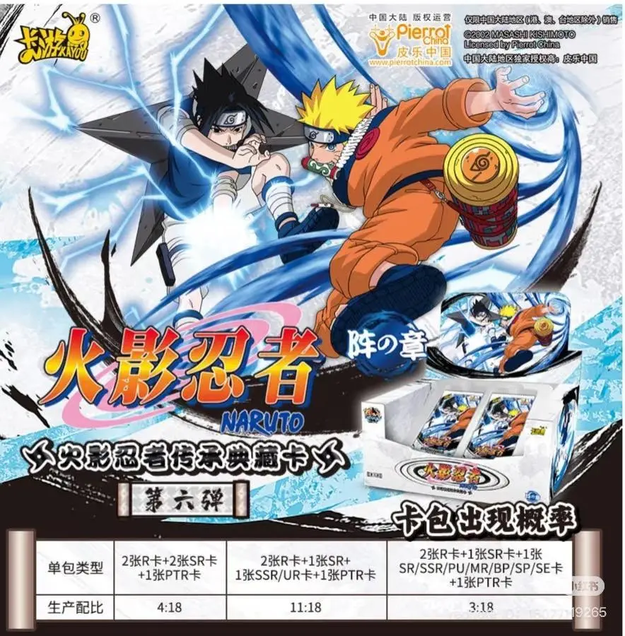 SUPER KAYOU ポスター 3人 Kayou- Naruto Tier 4 Wave 6 Booster Box- Rip Live - TikTok Shop