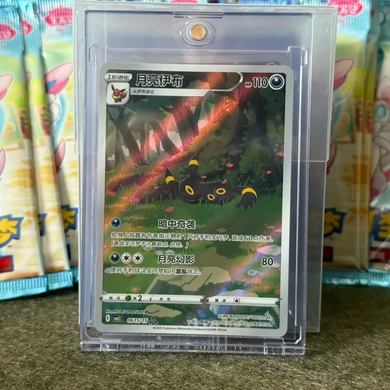 Sleepy Umbreon 0615/15 - Card Featuring 110 HP and 80 Attack Power from the  Product Information Provided - TikTok Shop