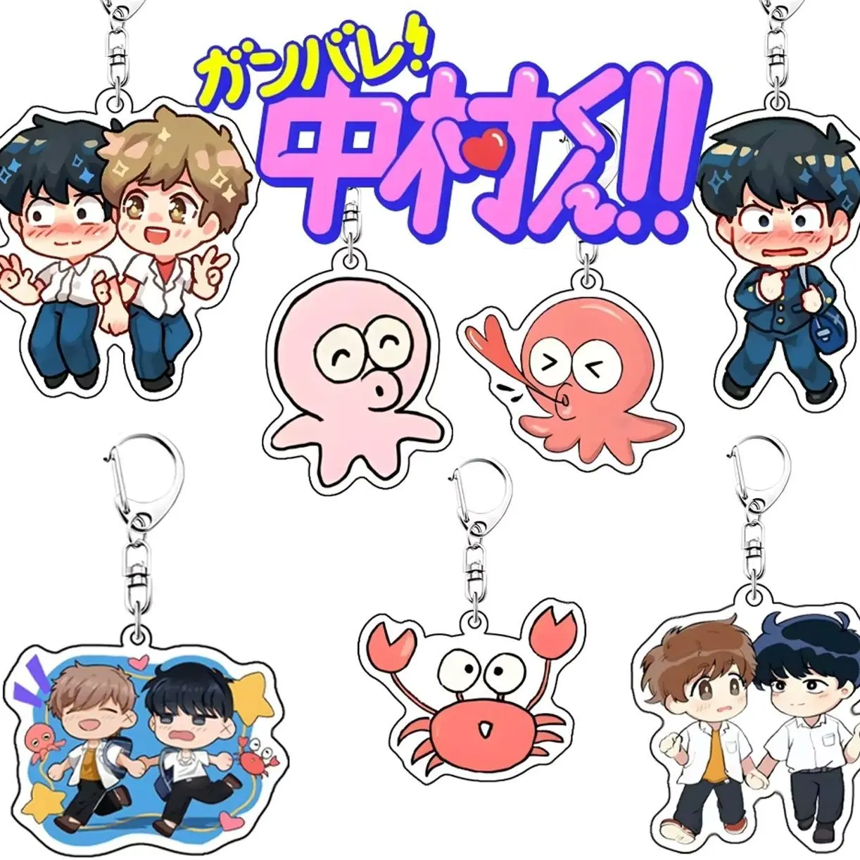 Go For It Nakamura!  Nakamura Okuto Hirose Aiki Cute Anime Acrylic Keychains